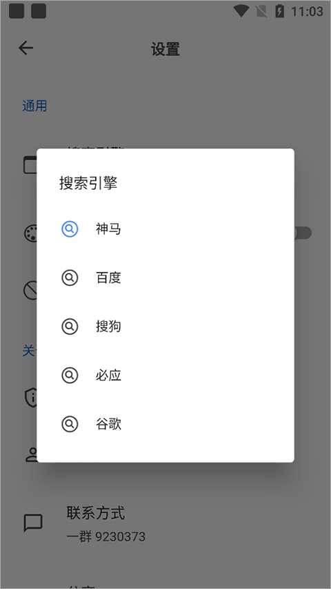 截图4